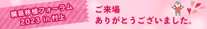 ڐAtH[2023 in @ꂠ肪Ƃ܂